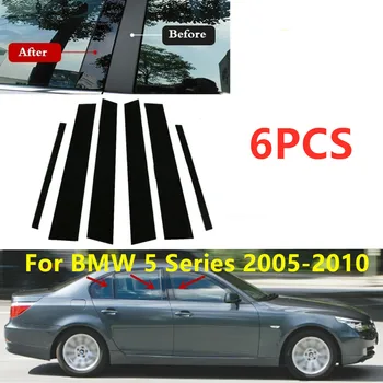 Nové 6pcs/Set Dvere Auta Okno Piliera Príspevky Lesklý Čierny Pilier Tvarovanie Krytu Výbava Pre BMW 5 Series 2005-2010